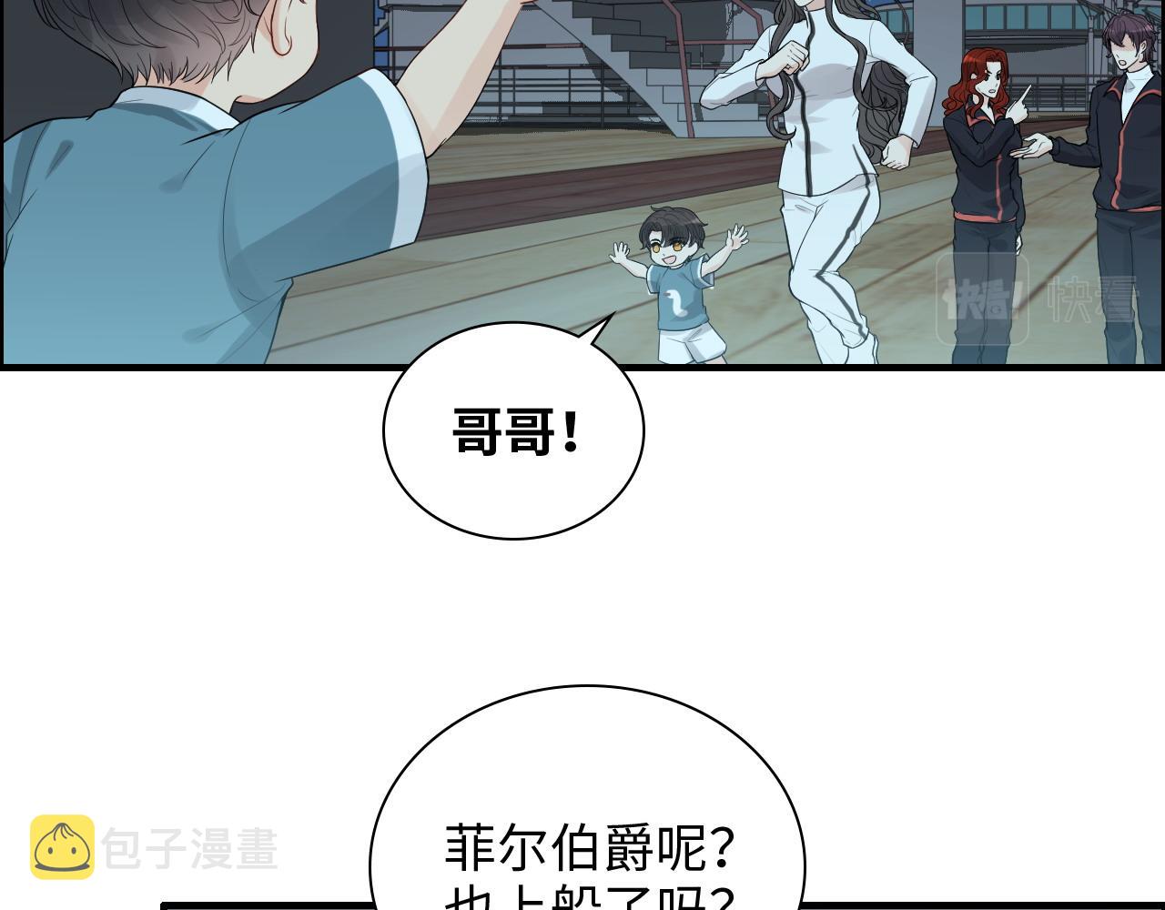 闪婚总裁契约妻漫画,第451话 意想不到的人物1图