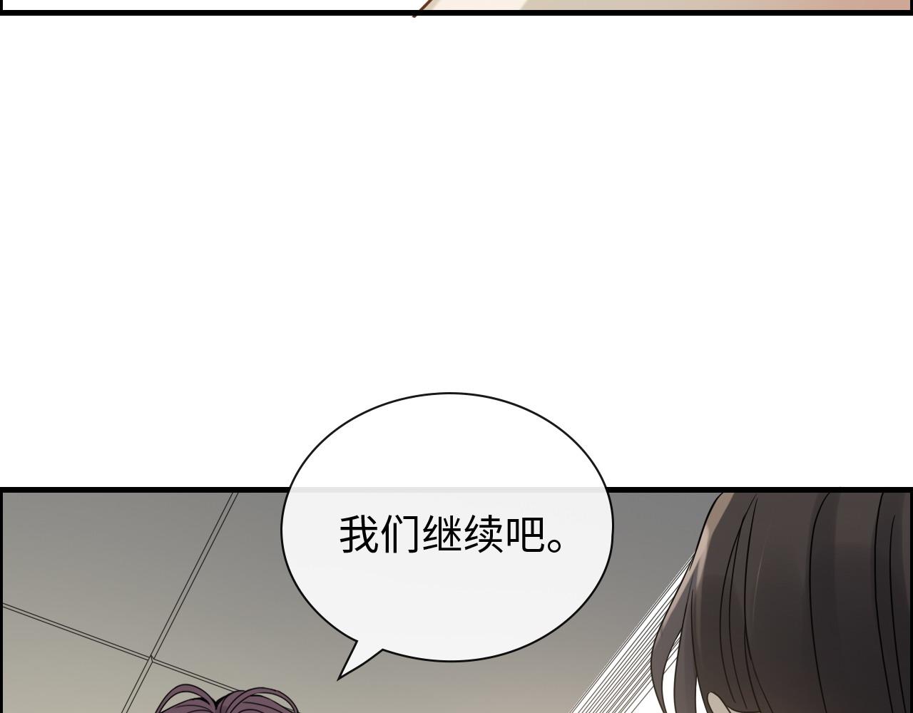闪婚总裁契约妻动态漫画免费第一季漫画,第408话 好久不见，顾兮兮2图