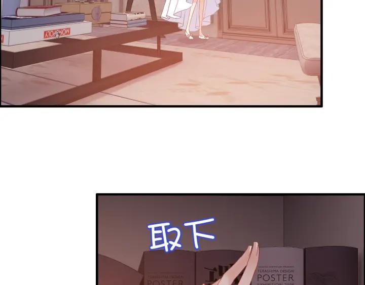 闪婚总裁契约妻动态漫画免费第一季漫画,第94话 还是被发现了1图