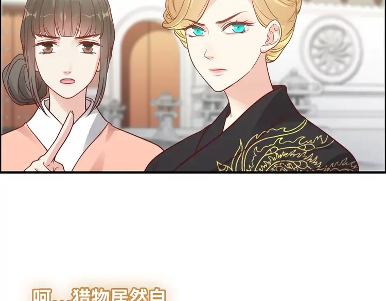 闪婚总裁契约妻动态漫画免费第一季漫画,第374话 这次，我来护着你1图