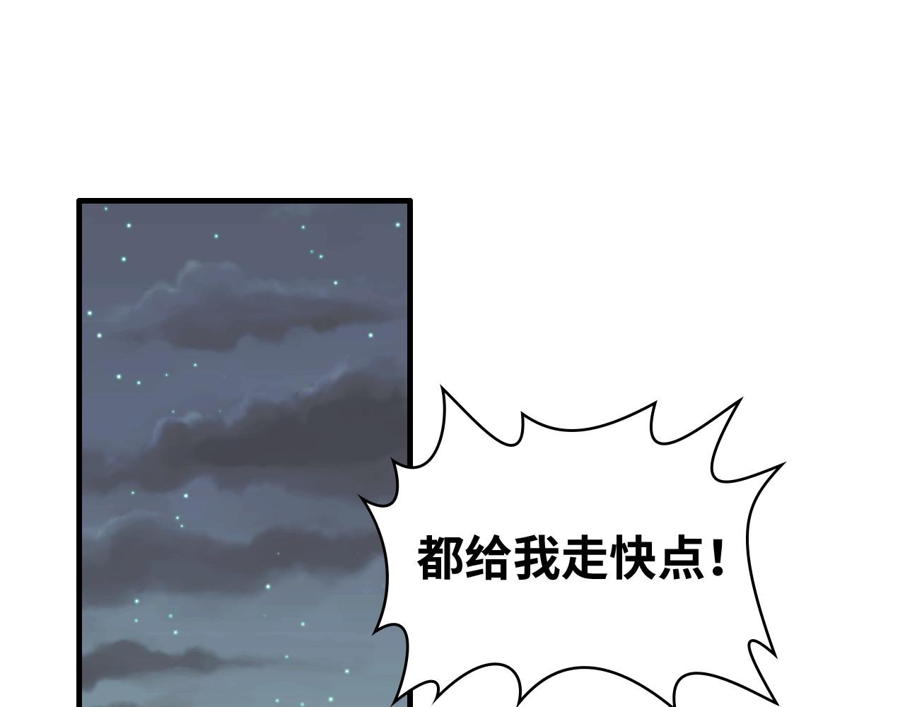 闪婚总裁契约妻免费看全集漫画,第384话 只有墨总在“躺枪”2图