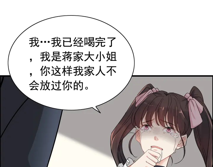闪婚总裁契约妻动态漫画免费第一季漫画,第272话 得到了少奶奶的嘉奖2图