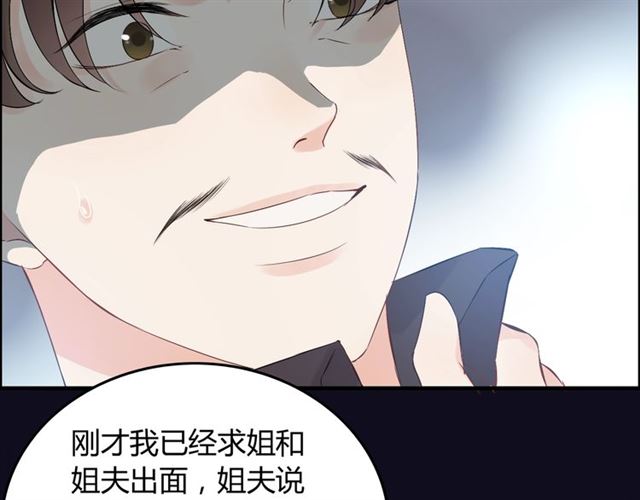 闪婚总裁契约妻动态漫画免费第一季漫画,第167话 心怀鬼胎1图