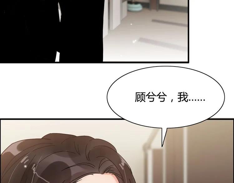 闪婚总裁契约妻动态漫画免费第一季漫画,第46话 再也没有人会抛弃你2图