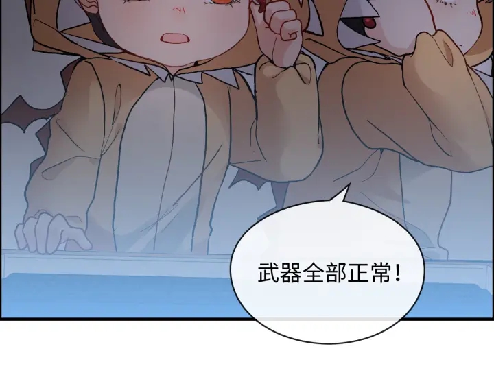 闪婚总裁契约妻漫画全集免费漫画,第311话 危机袭来！1图