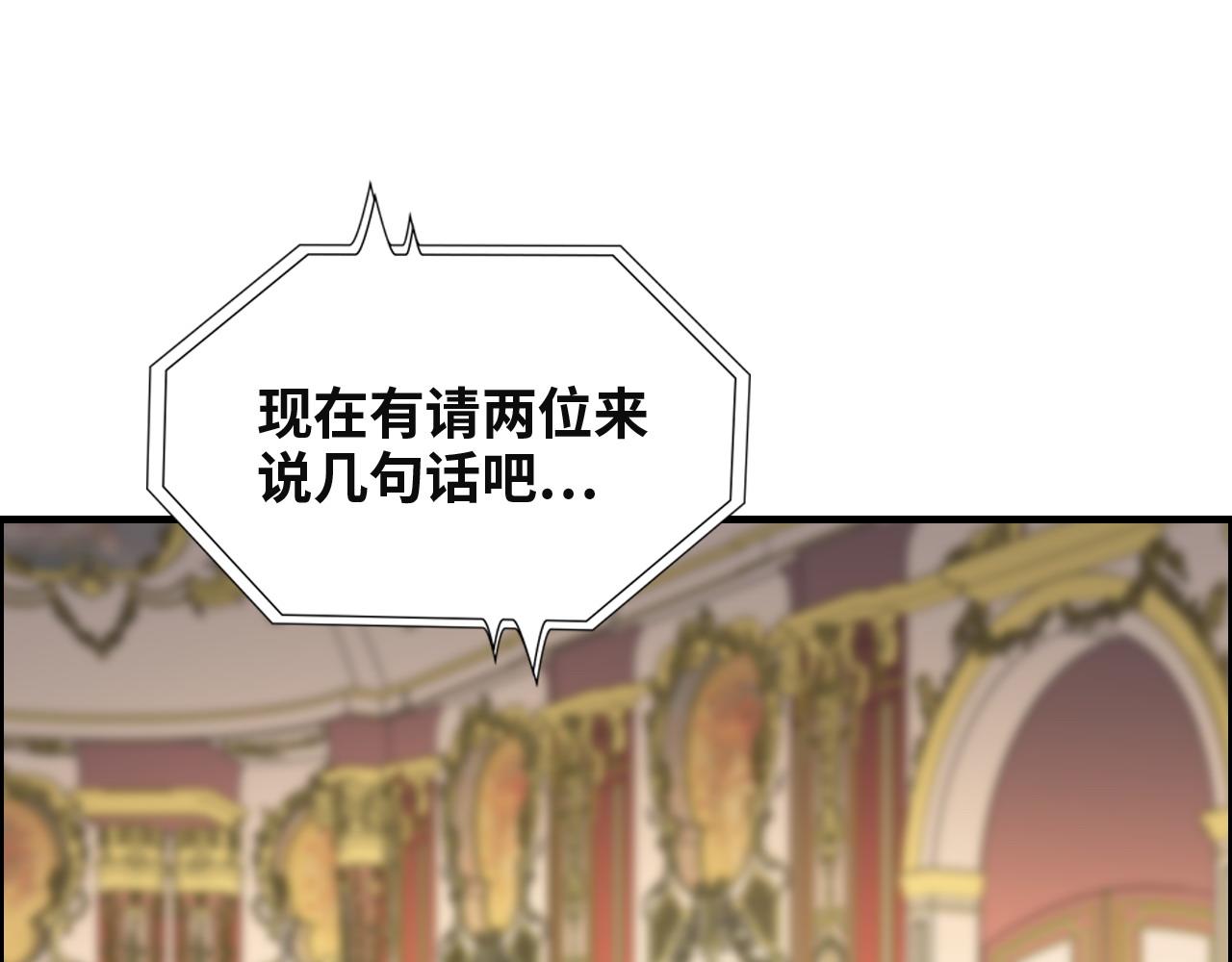闪婚总裁契约妻动态漫画免费第一季漫画,第386话 一句误会“亲爱的”2图
