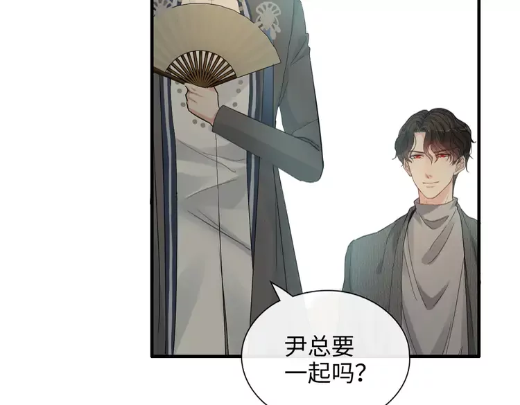 闪婚总裁契约妻动态漫画免费第一季漫画,第374话 这次，我来护着你2图