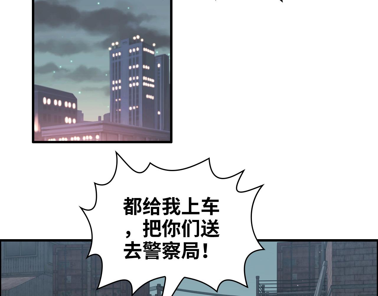 闪婚总裁契约妻免费看全集漫画,第384话 只有墨总在“躺枪”1图