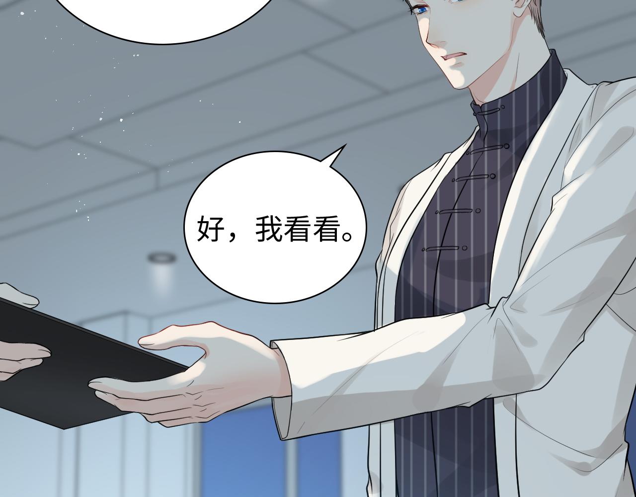 闪婚总裁契约妻动态漫画免费第一季漫画,第472话 各自的危机1图