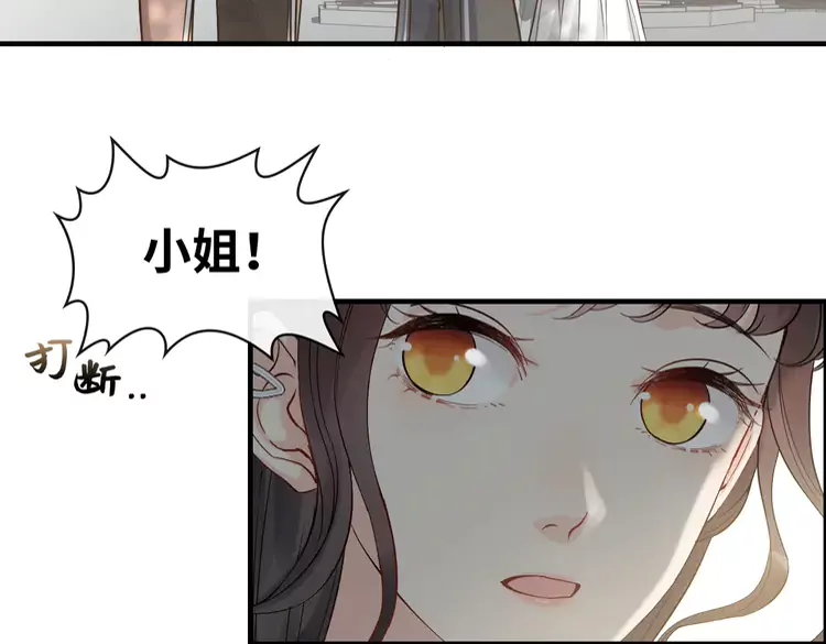 闪婚总裁契约妻动态漫画免费第一季漫画,第374话 这次，我来护着你1图