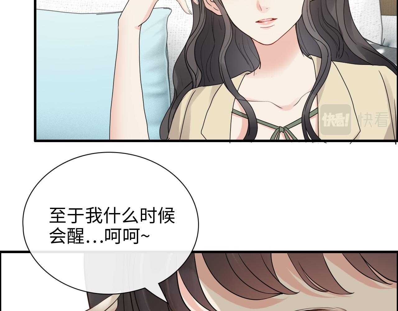 闪婚总裁契约妻动态漫画免费第一季漫画,第408话 好久不见，顾兮兮1图