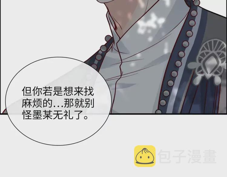 闪婚总裁契约妻动态漫画免费第一季漫画,第375话 菲尔伯爵也掺一脚？2图