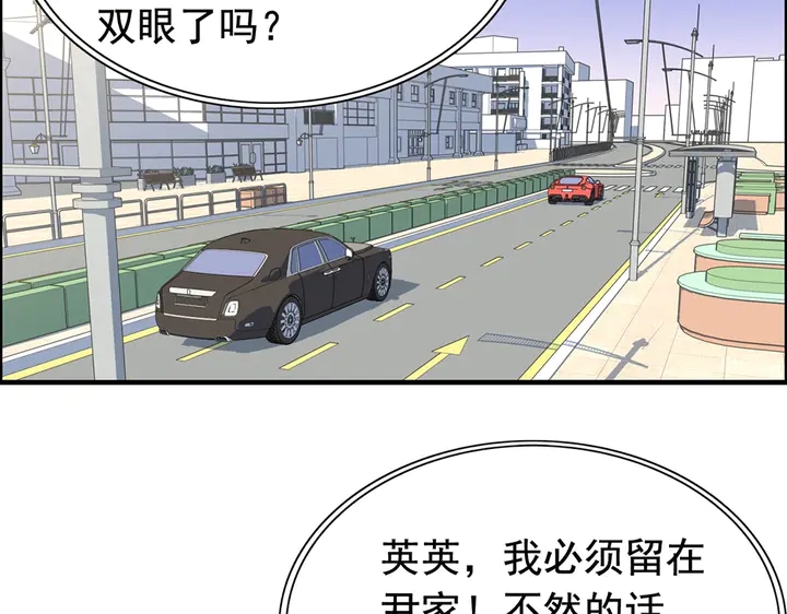 闪婚总裁契约妻动态漫画免费第一季漫画,第267话 罚你加班到下个月1图