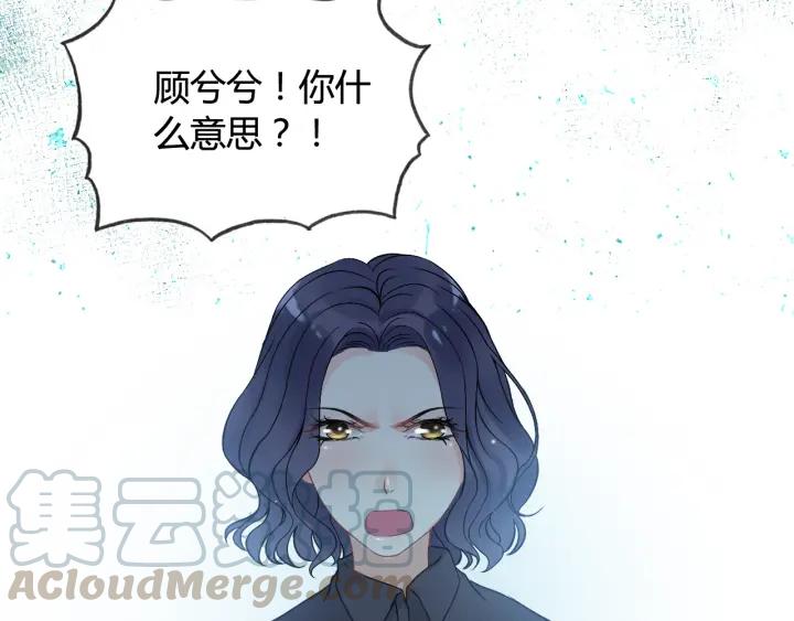 闪婚总裁契约妻动态漫画免费第一季漫画,第82话 你这点伎俩骗不过我！1图