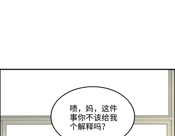 闪婚总裁契约妻正版漫画,第299话 糟糕，兮兮大出血！1图