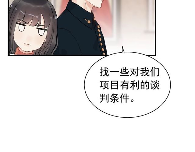 闪婚总裁契约妻动态漫画免费第一季漫画,第180话 下辈子我再爱你1图