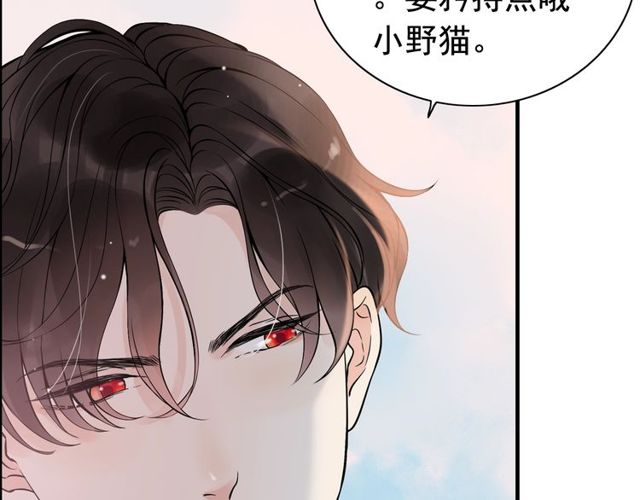 闪婚总裁契约妻动态漫画免费第一季漫画,第180话 下辈子我再爱你1图