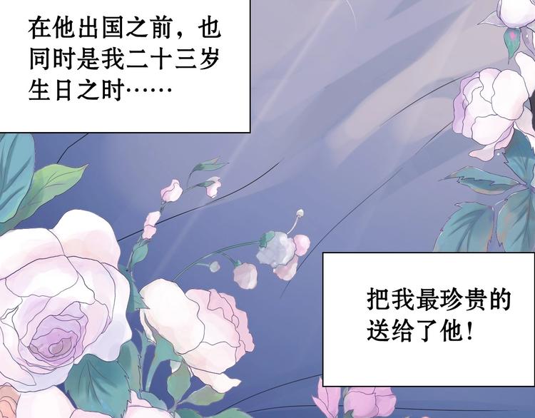 闪婚总裁契约妻动态漫画免费第一季漫画,第1话 同牀陌生人2图