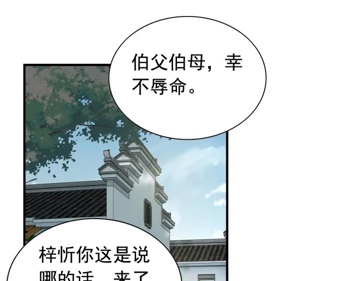 闪婚总裁契约妻漫画,第137话 把你当做了她2图