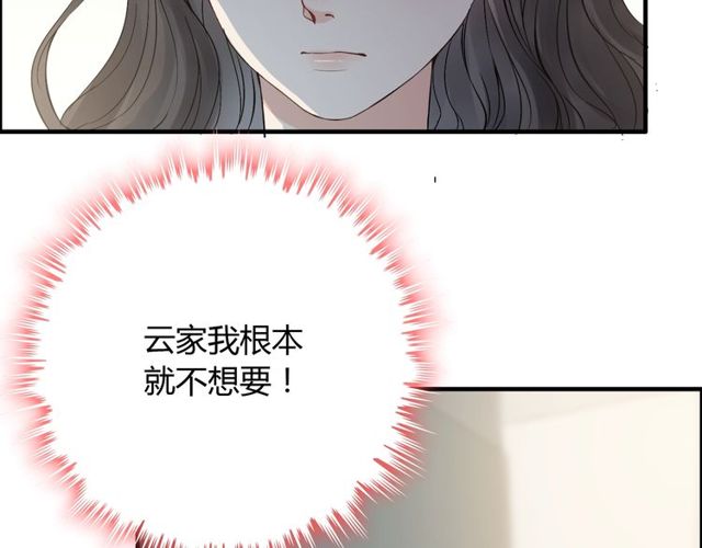 闪婚总裁契约妻动态漫画免费第一季漫画,第166话 一切都在计划之内！1图