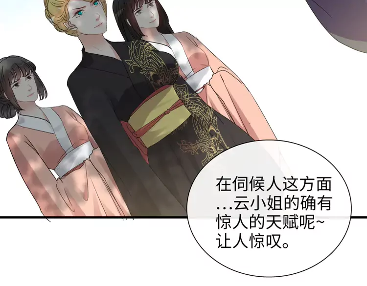 闪婚总裁契约妻动态漫画免费第一季漫画,第374话 这次，我来护着你1图
