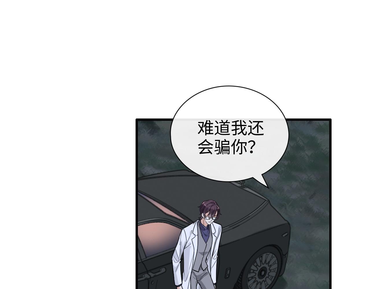 闪婚总裁契约妻漫画,第401话 顾兮兮，回来了2图