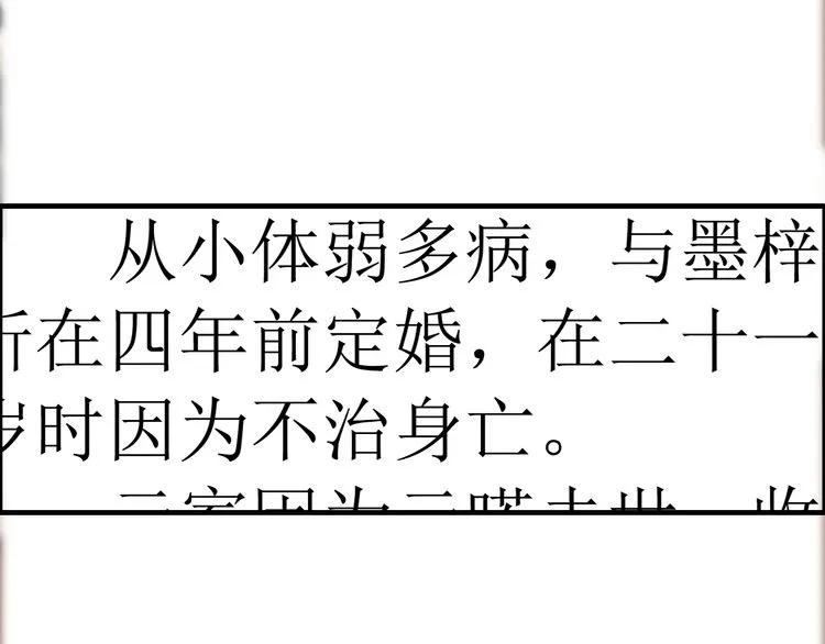 闪婚总裁契约妻动态漫画免费第一季漫画,第73话 他怎麽有这麽笨的老婆1图