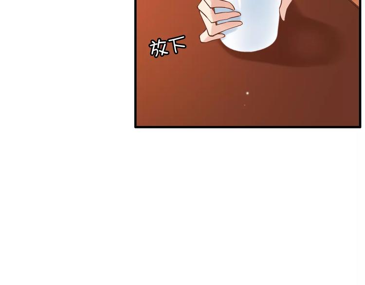 闪婚总裁契约妻动态漫画免费第一季漫画,第20话  办公室里的暧昧1图