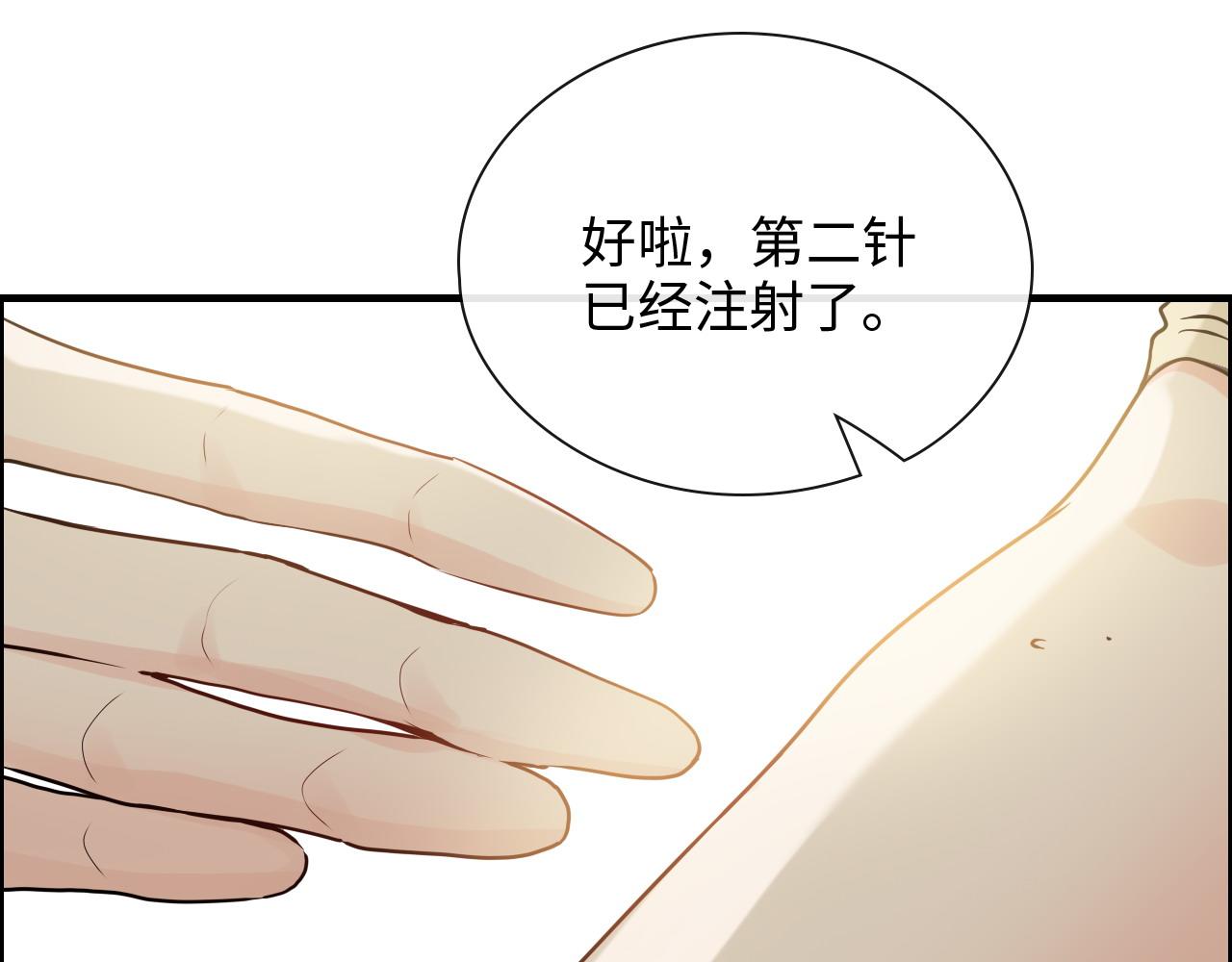 闪婚总裁契约妻动态漫画免费第一季漫画,第408话 好久不见，顾兮兮1图