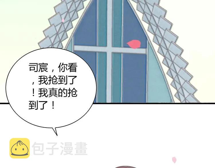 闪婚总裁契约妻动态漫画免费第一季漫画,第130话 你们可以结婚了2图