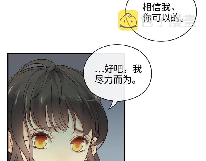 闪婚总裁契约妻动态漫画免费第一季漫画,第359话  寿宴骚乱1图