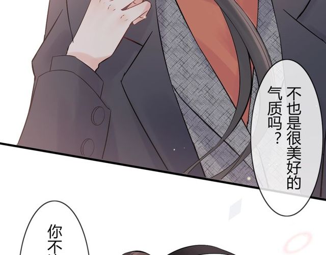 闪婚总裁契约妻动态漫画免费第一季漫画,第180话 下辈子我再爱你2图