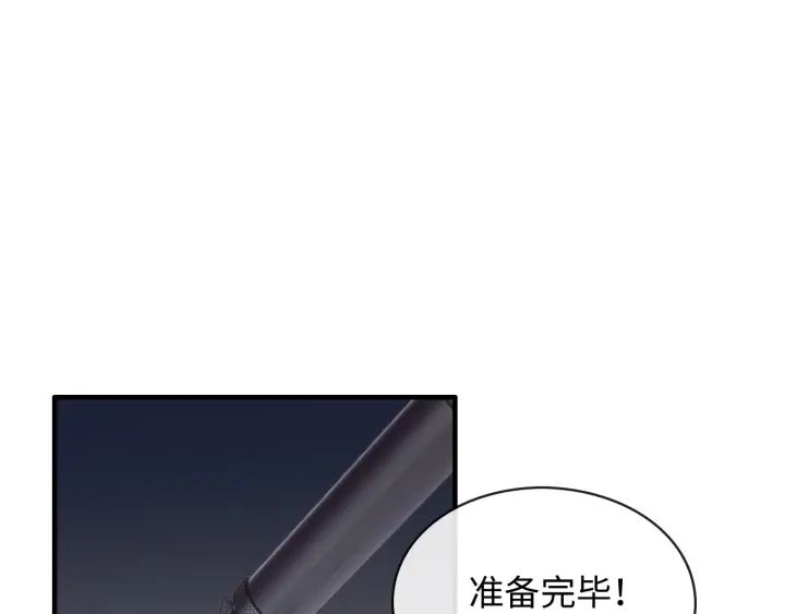 闪婚总裁契约妻漫画全集免费漫画,第311话 危机袭来！2图