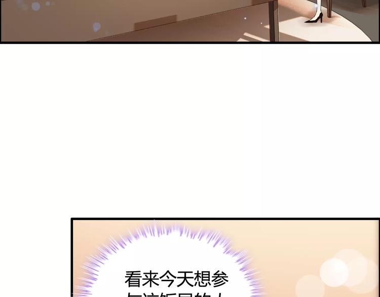 闪婚总裁契约妻漫画,第23话  争执2图