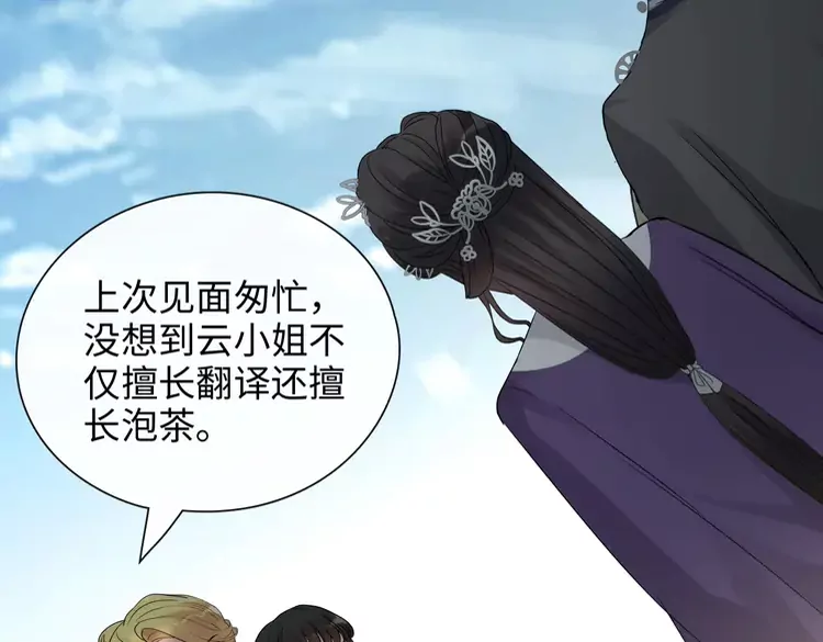 闪婚总裁契约妻动态漫画免费第一季漫画,第374话 这次，我来护着你2图