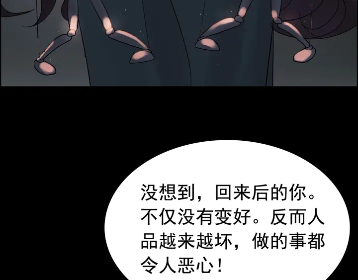 闪婚总裁契约妻动态漫画免费第一季漫画,第263话 秘密曝光1图