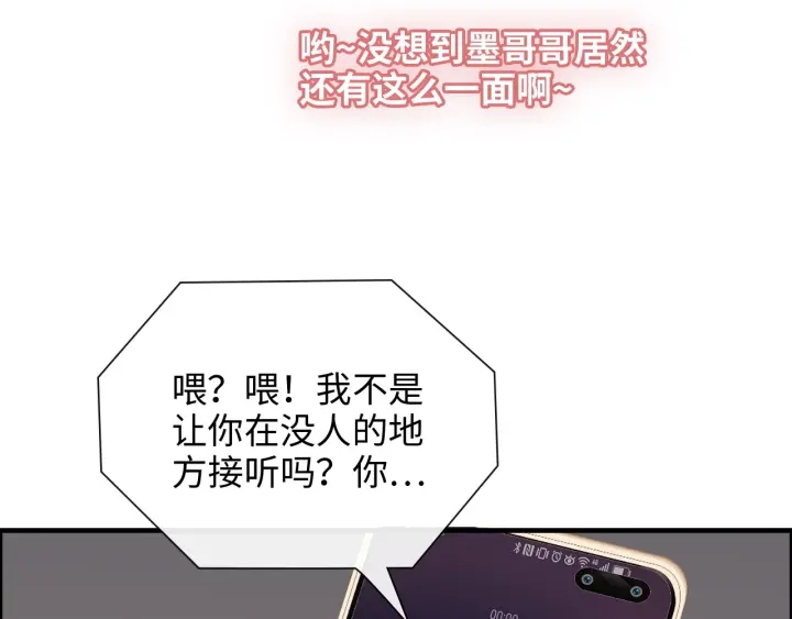 闪婚总裁契约妻动态漫画免费第一季漫画,第377话 尹墨合作1图