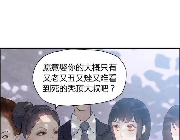 闪婚总裁契约妻动态漫画免费第一季漫画,第12话 总裁驾到1图