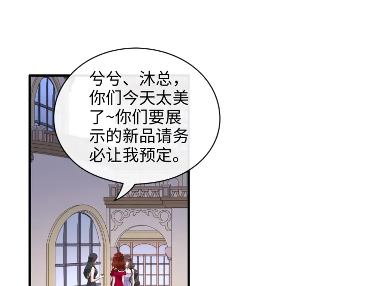 闪婚总裁契约妻免费漫画,第342话 兄妹再见面2图