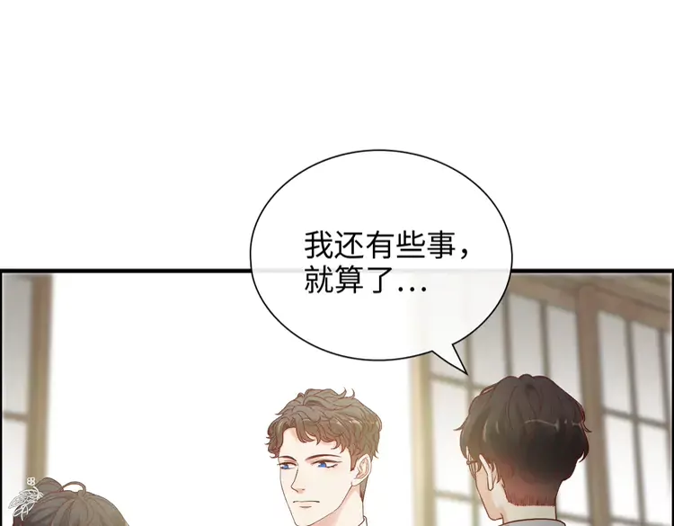 闪婚总裁契约妻动态漫画免费第一季漫画,第374话 这次，我来护着你2图