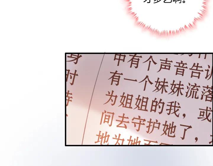 闪婚总裁契约妻动态漫画免费第一季漫画,第94话 还是被发现了1图