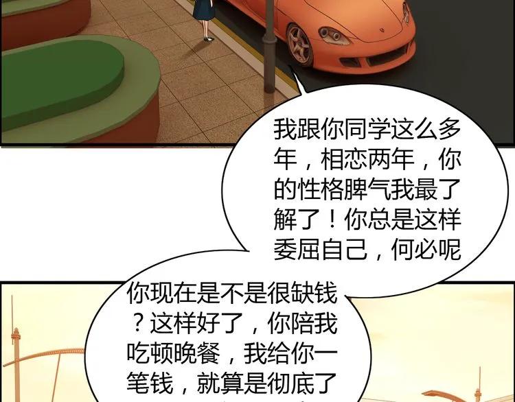 闪婚总裁契约妻短剧免费观看全集漫画,第88话 当衆吻我？！1图