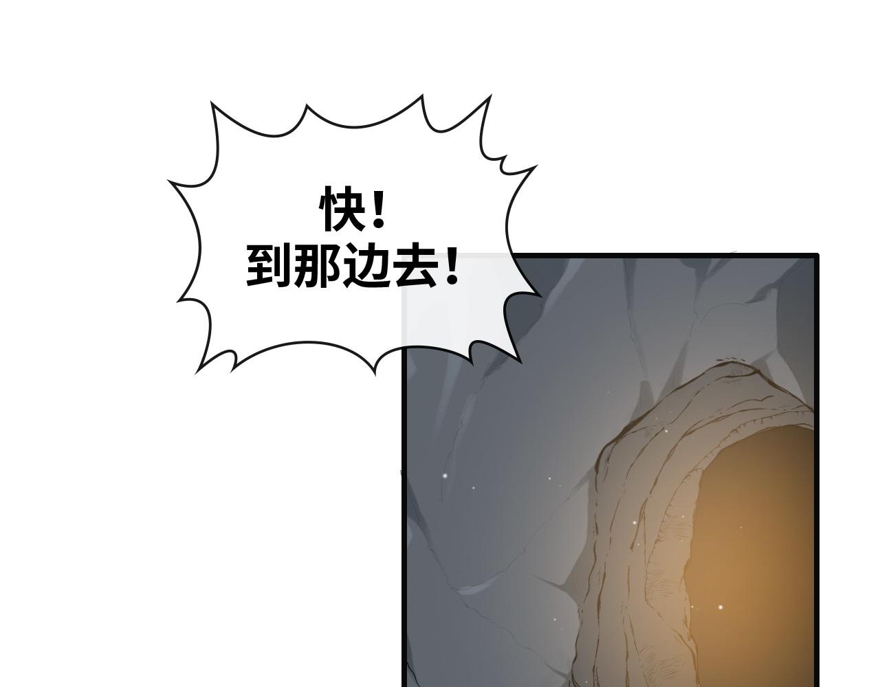 闪婚总裁契约妻漫画,第402话 尹司宸的狠辣2图