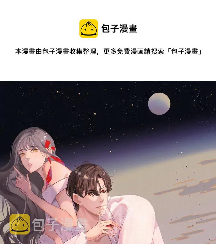 闪婚总裁契约妻大结局漫画,第364话 尹司宸的震怒1图