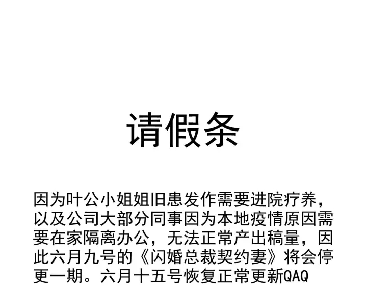 闪婚总裁契约妻免费看全集电视剧漫画,第345话 兮兮怒揍蒋徽音1图