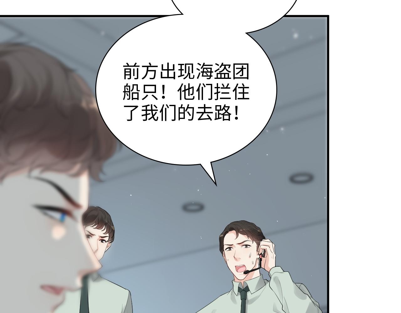 闪婚总裁契约妻动态漫画免费第一季漫画,第472话 各自的危机2图