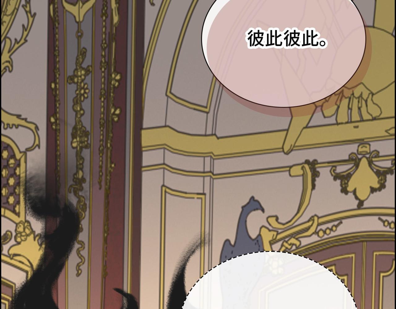 闪婚总裁契约妻动态漫画免费第一季漫画,第386话 一句误会“亲爱的”1图