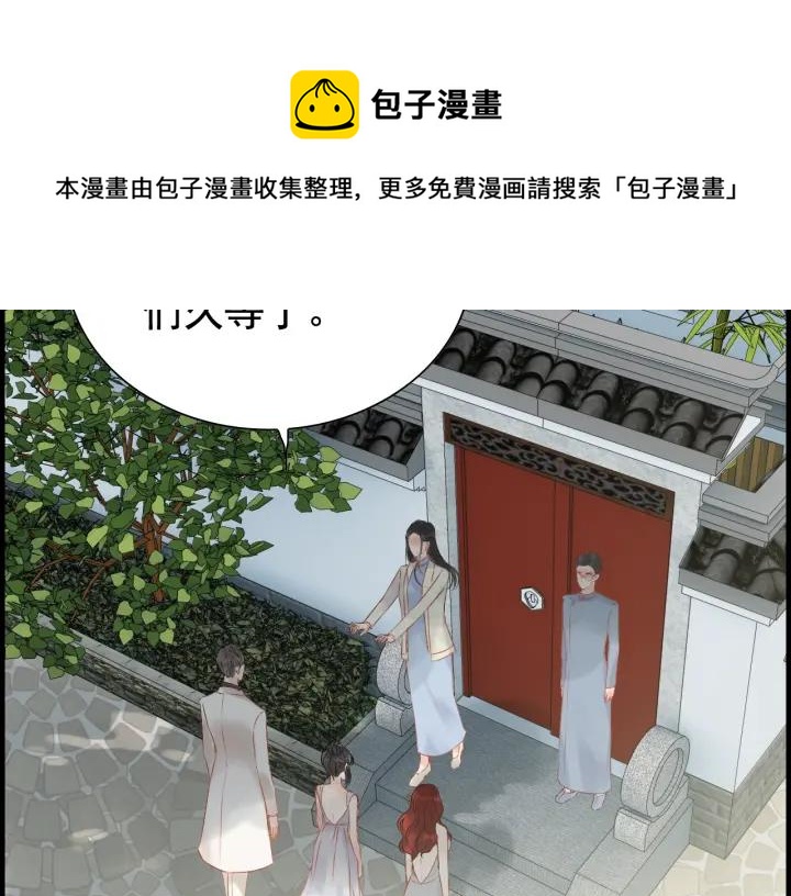 闪婚总裁契约妻漫画,第137话 把你当做了她2图