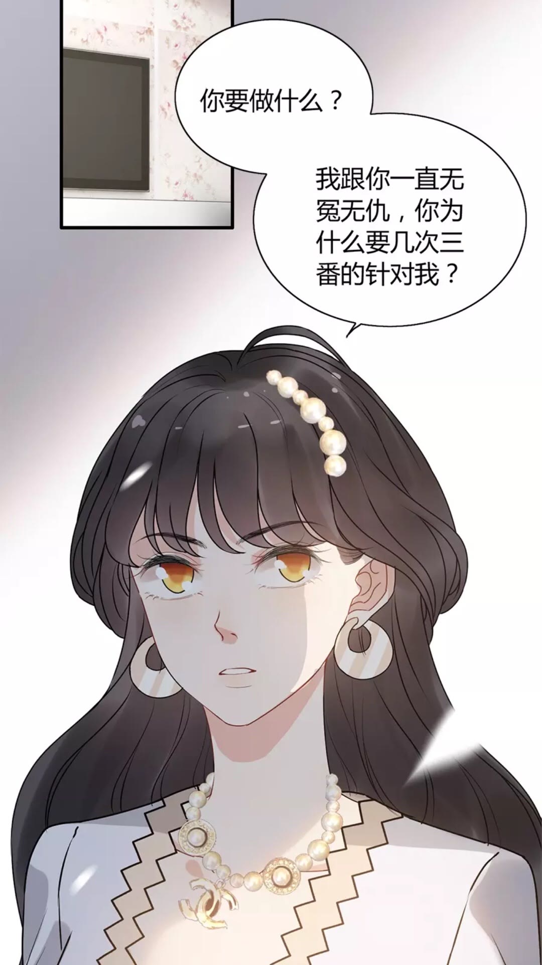 闪婚总裁契约妻免费看全集漫画,第238话 表妹对表嫂拔刀！？2图