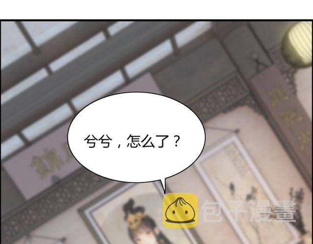 闪婚总裁契约妻动态漫画免费第一季漫画,第180话 下辈子我再爱你2图